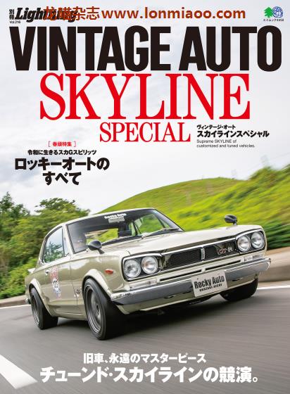 [日本版]Lightning 别册 vol.216 VINTAGE AUTO 复古老爷车PDF电子杂志